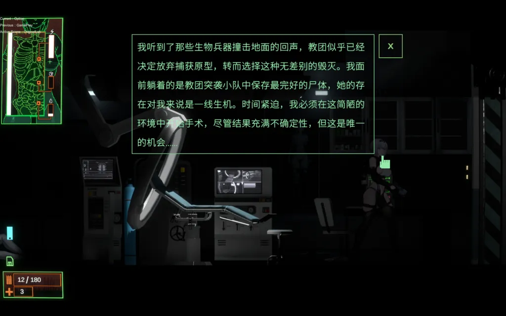 青色大脑游戏截图1